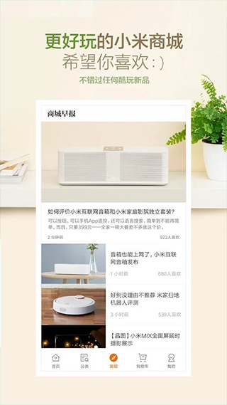 小米商城国际版截图3