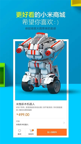 小米商城国际版截图4