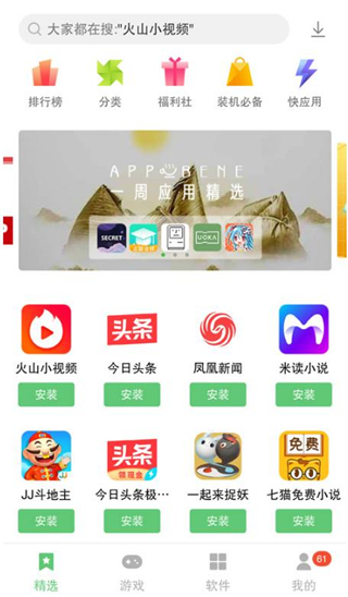 联想游戏中心app截图2