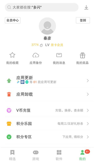 联想游戏中心app截图4