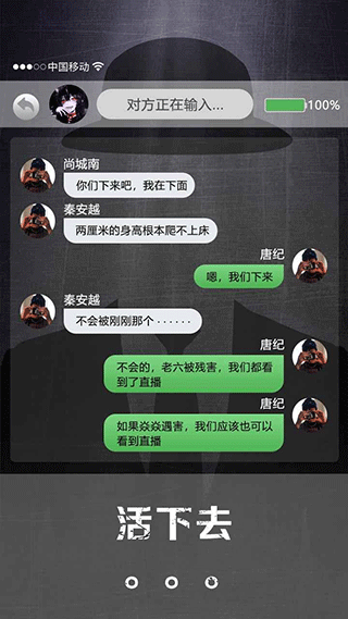诡秘寝室截图1