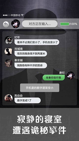 诡秘寝室截图5