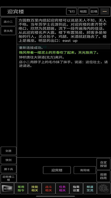 青衫烟雨行截图1