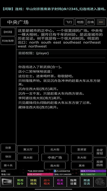 青衫烟雨行截图2