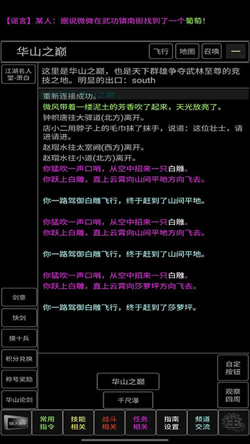 青衫烟雨行截图3