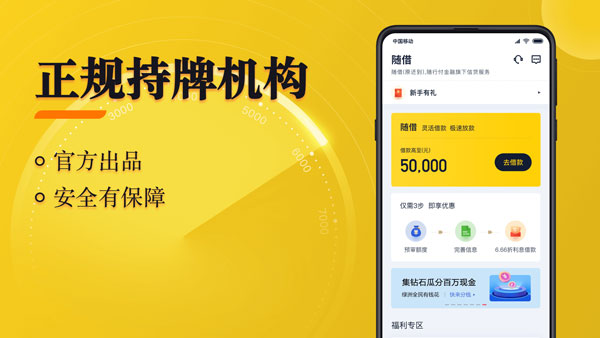 随借app截图2