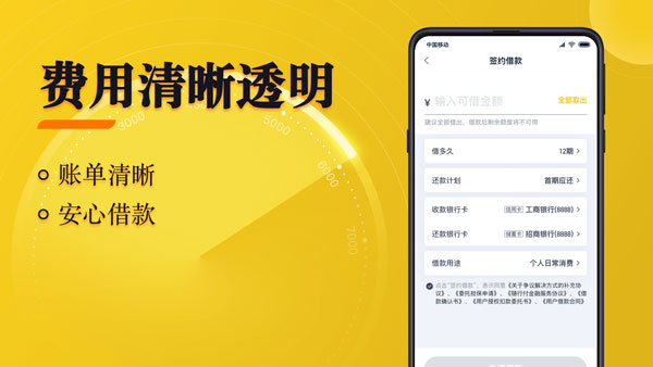 随借app截图4