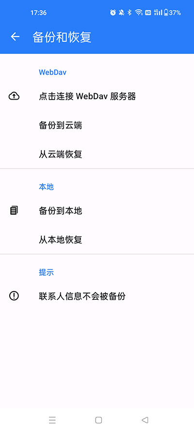 直达app截图1