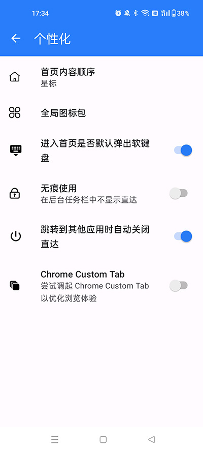 直达app截图3