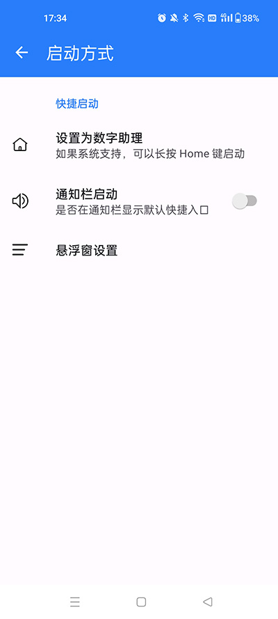 直达app截图5