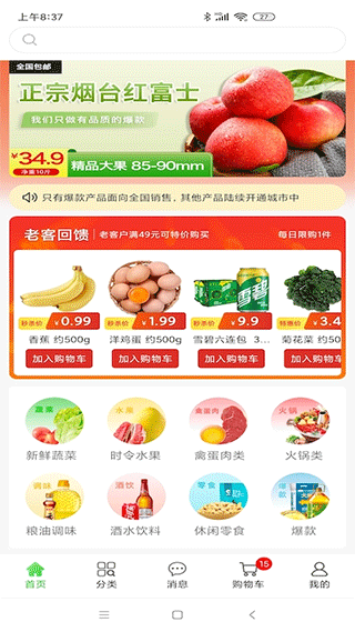 多多菜团app截图1