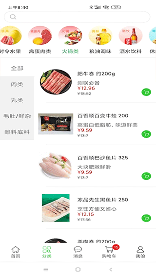 多多菜团app截图3