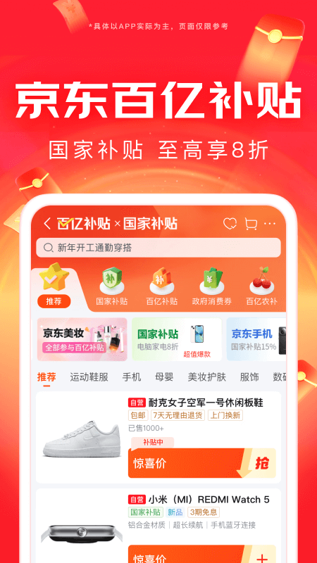 京东搬家截图1