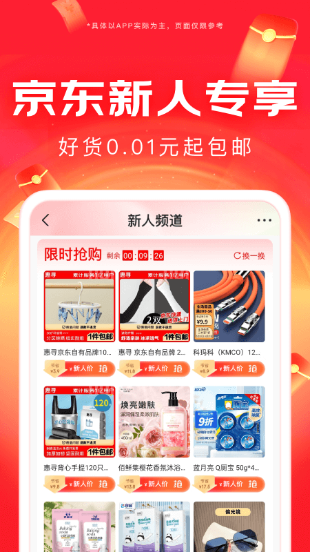 京东搬家截图2