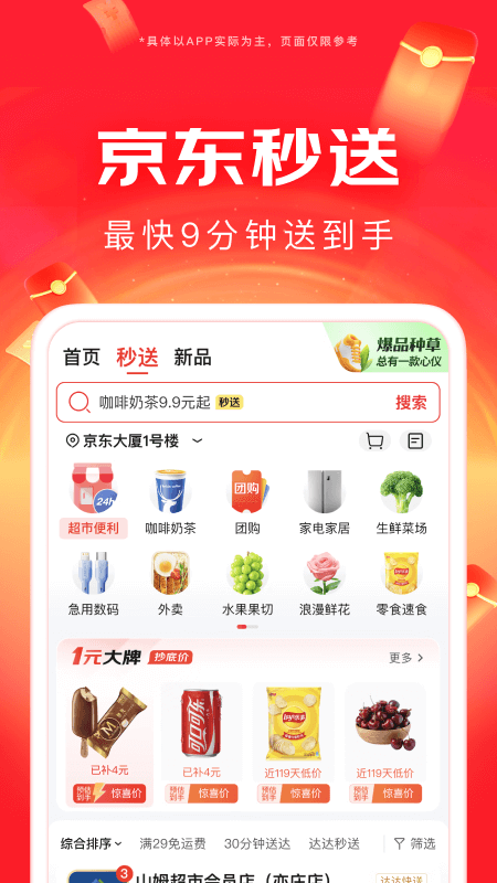 京东搬家截图3