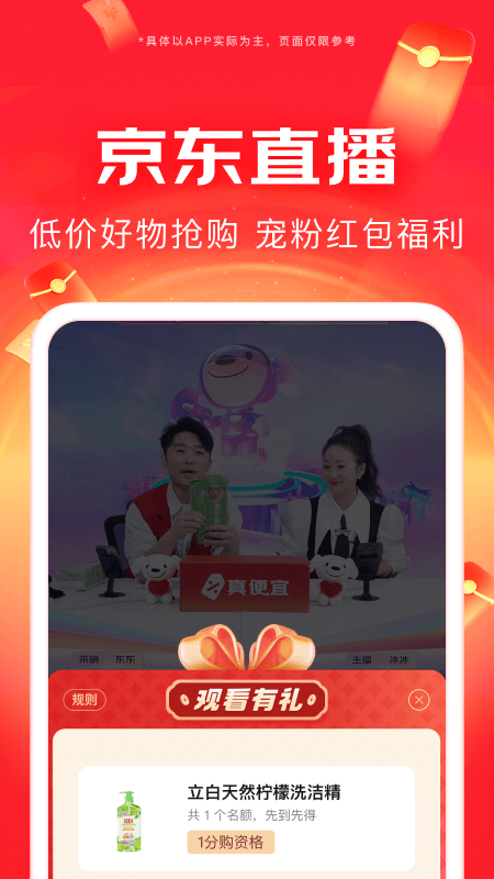 京东搬家截图4