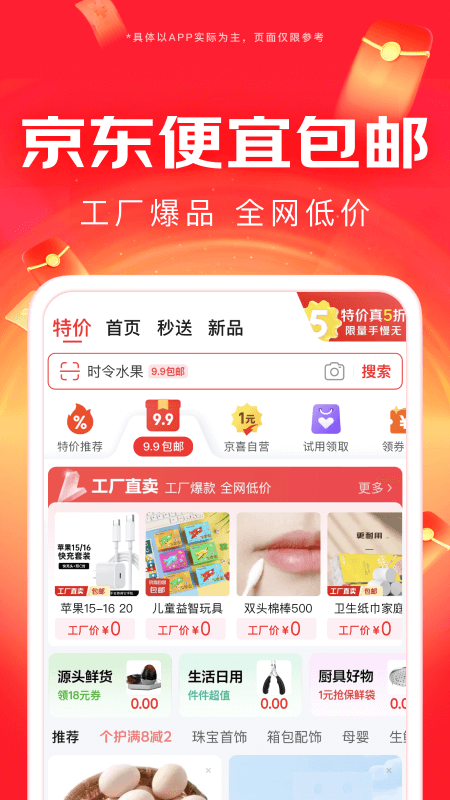 京东搬家截图5