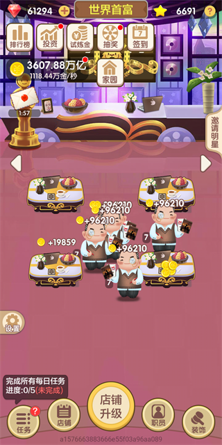 天天开铺子游戏截图1