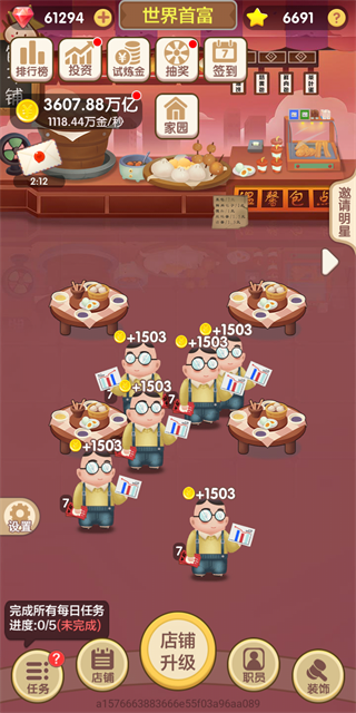 天天开铺子游戏截图2
