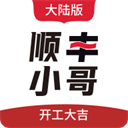 顺丰小哥最新版2025版下载-顺丰小哥app下载最新版本 V2.2.4.1 顺丰小哥最新版2025版下载-顺丰小哥app下载最新版本 V2.2.4.1
