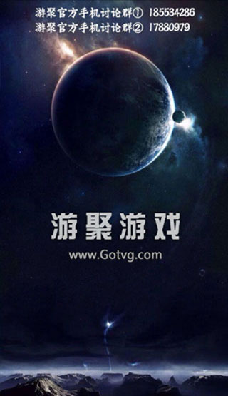游聚游戏平台手机版截图1