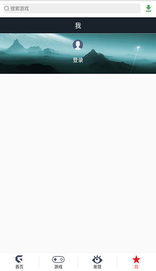 游聚游戏平台手机版截图5