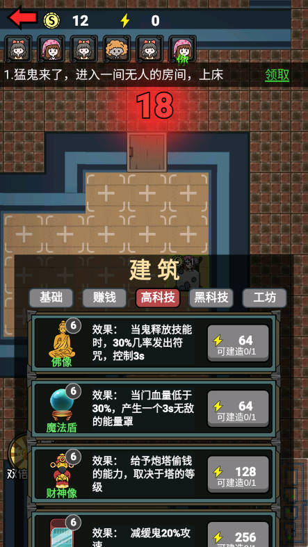 猛鬼宿舍躺平发育