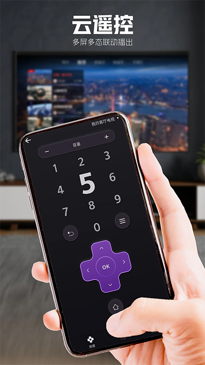5G云TV截图4