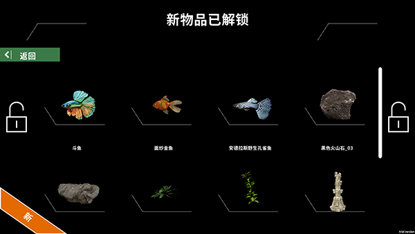水族设计师手游截图1