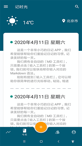 记时光截图3