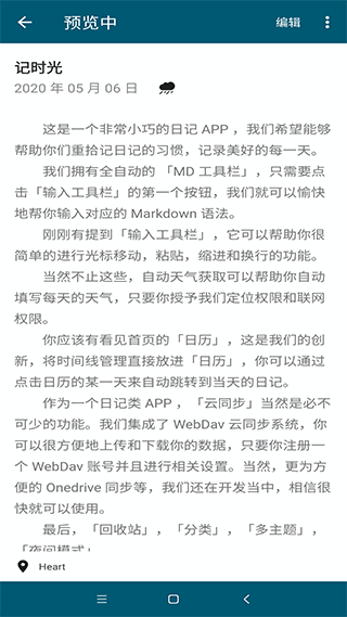 记时光截图4