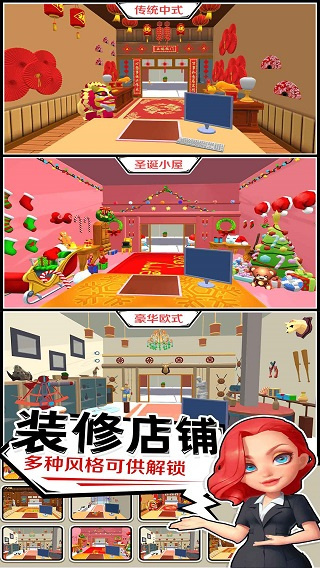 当铺模拟器最新版截图1