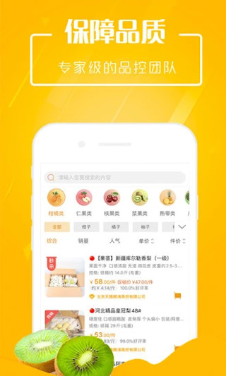 翠鲜缘app截图1