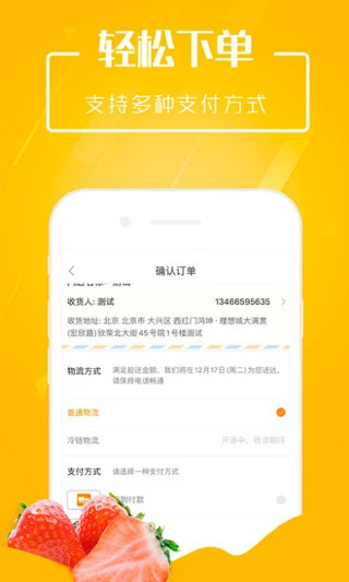翠鲜缘app截图2
