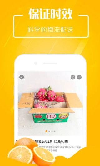 翠鲜缘app截图3