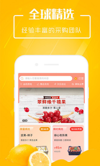翠鲜缘app截图4