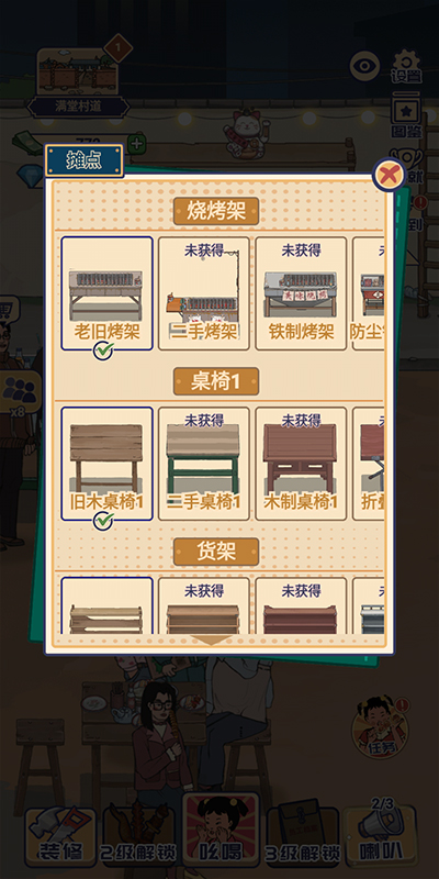 王蓝莓的烧烤摊2025最新版截图4