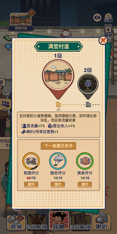 王蓝莓的烧烤摊2025最新版截图5
