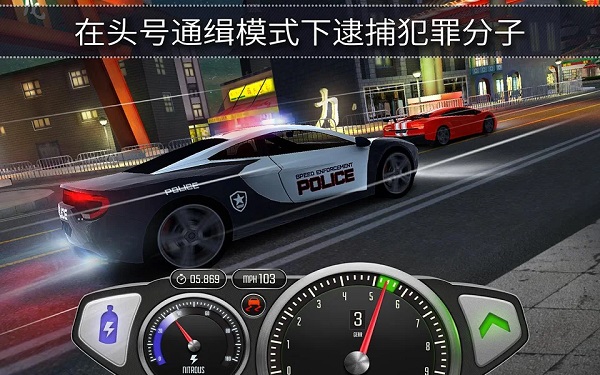 极速3D赛车手机版(Top Speed)截图2