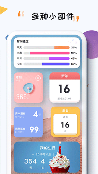 iTime软件截图3