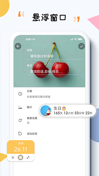 iTime软件截图4