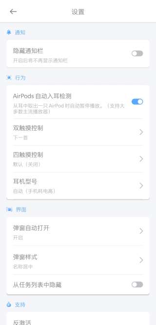 AndPods截图1