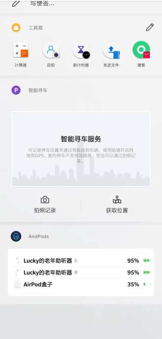 AndPods截图3