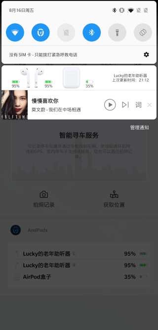 AndPods截图4