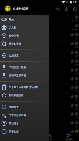 Lucky Patcher最新版截图1