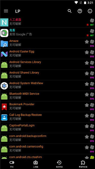 Lucky Patcher最新版截图3