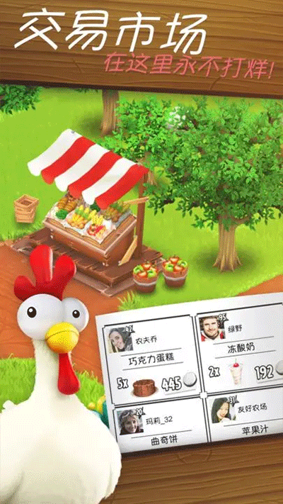 卡通农场国际服截图4