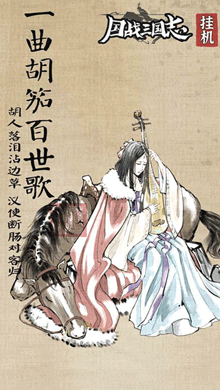 国战三国志截图3