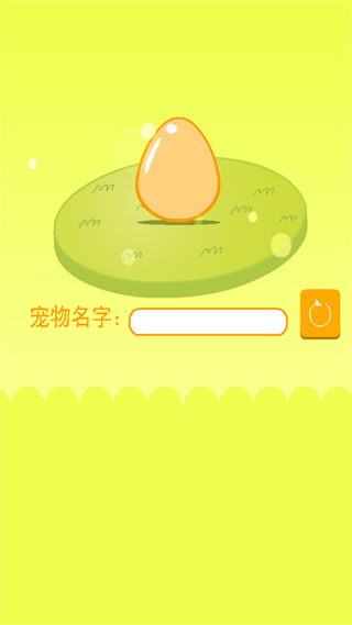 养只小黄鸡最新版截图3
