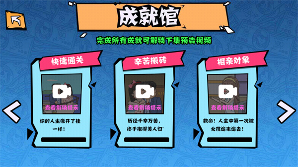 月入3200当土豪截图4